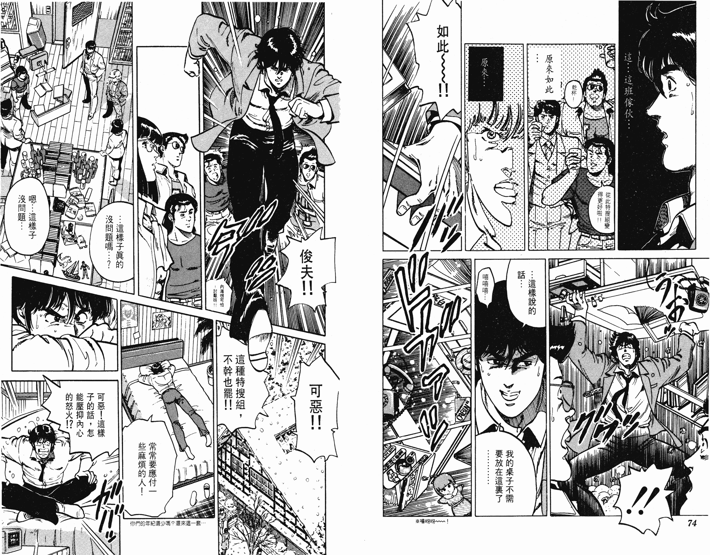 [貓之眼CAT'S.EYE][北條司][玉皇朝][C.C]Vol.1537